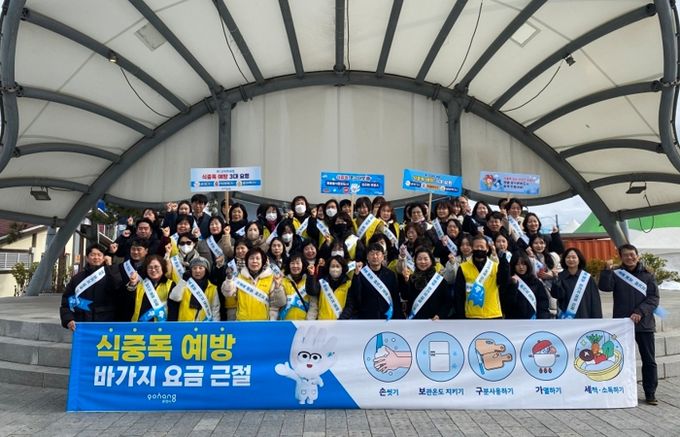 지난 23일 제28회 호미곶한민족해맞이 축전을 앞두고 구룡포 아라광장 일원에서 식중독 예방 및 바가지요금 근절 캠페인을 실시했다.