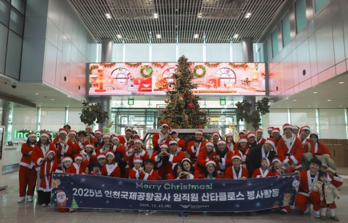 25일 진행된 ‘2025 인천공항 임직원가족 산타클로스 봉사활동’에서 인천국제공항공사 임직원가족 산타클로스 봉사단이 기념촬영을 하고 있다.