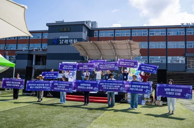 남해군 '고향사랑 정책축제' 매니페스토 문화정책 우수상 수상