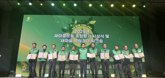 새마을운동 남해군지회, 경남 시군종합평가 군부 1위