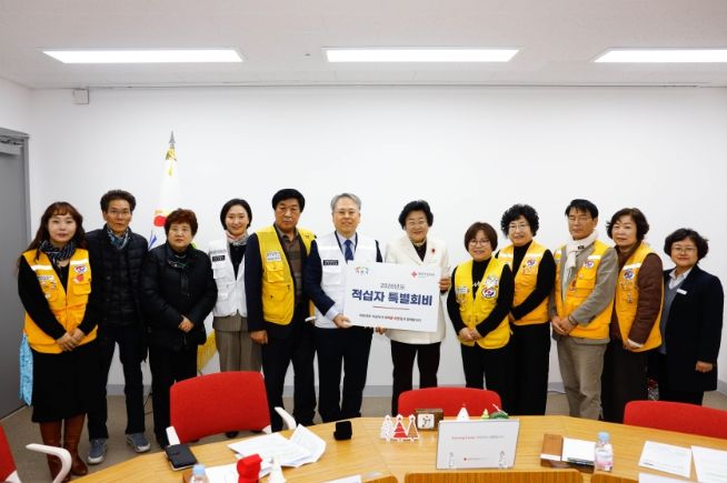적십자 특별회비 전달
