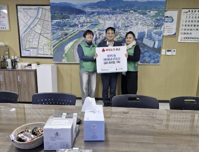 동두천시 생연2동 새마을남·녀지도자 사랑의 성금 기부