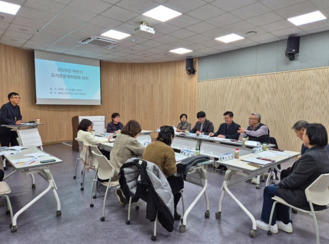 부안군립도서관, 2025년 하반기 운영위원회 개최