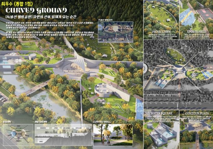 거제시, ‘독봉산, 고현천 거제 랜드마크 시민대공원 공공디자인 공모전’ 수상작 발표