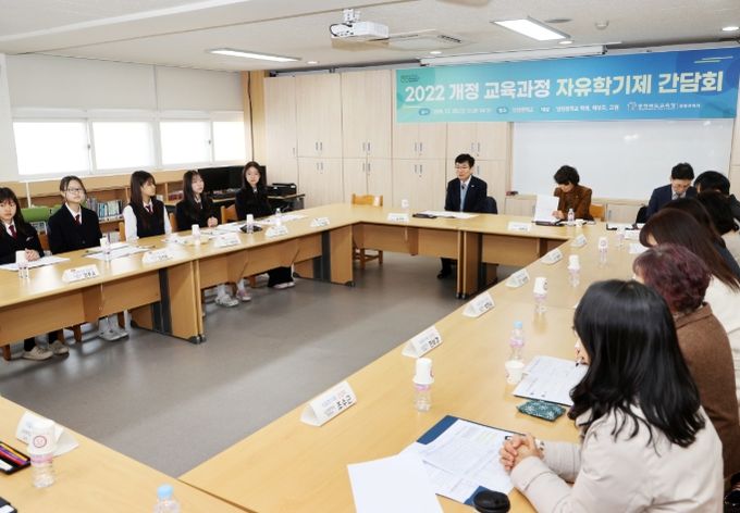 학교로 찾아가는 자유학기제' 교육감과의 소통의 시간