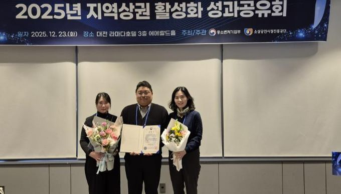 충주 원도심 상권활성화 사업, 우수사례 선정