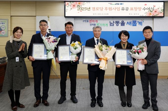 남동구, 경로당 후원 유공자 표창장 수여