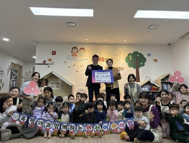 양주시 옥정2동 한신어린이집, 바자회 행사 수익금 이웃돕기 성금 기부