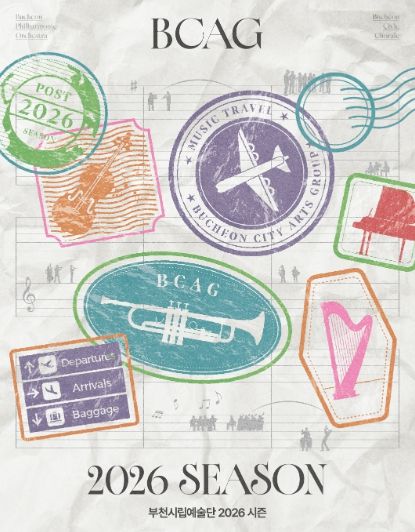 2026년 시즌 대표 이미지