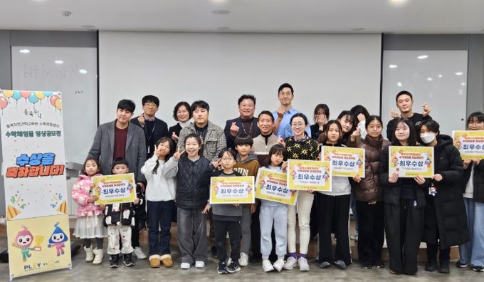 자연과학교육원, 수학체험물 연계 영상 공모전 시상식