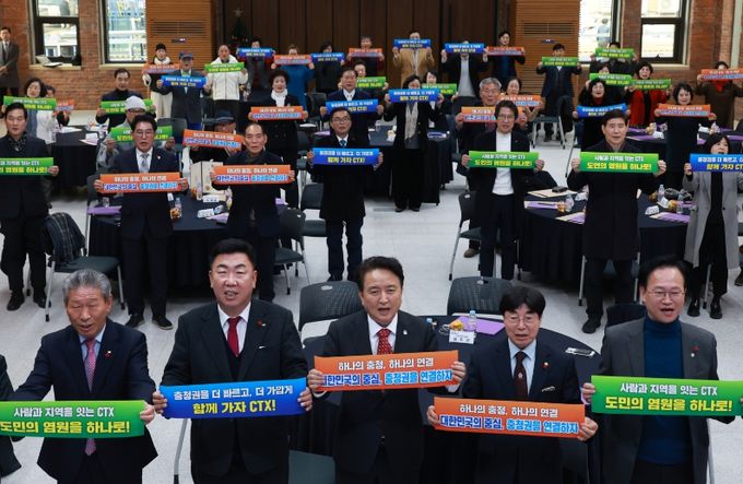 충북도, 범시민비대위와 충청권 광역급행철도 환영 보고대회