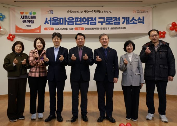 29일 서울마음편의점 구로점 개소식에서 단체 기념촬영(오른쪽 세 번째 장인홍 구로구청장)을 하고 있다.