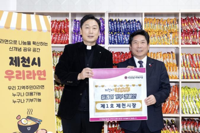 따듯한 한 그릇으로 이웃과 연결되는 공유공간 … 제천시 고독사 예방을 위한 공유공간 '우리라면' 운영