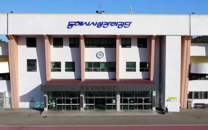 동해시시설관리공단