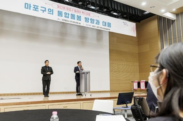 박강수 마포구청장이 ‘마포구의 통합돌봄 방향과 대응’을 주제로 열린 복지포럼에서 인사말을 전하고 있다