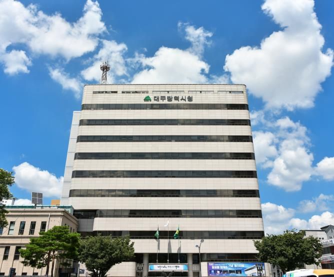 대구시청