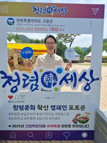 청렴문화 확산 캠페인.