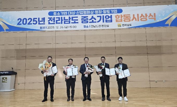 전남을 대표하다! 전남 중소기업 대상 3개 석권 ‘쾌거’