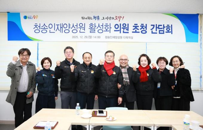 청송군의회, 연말 맞아 민생 중심 의정 활동 펼쳐