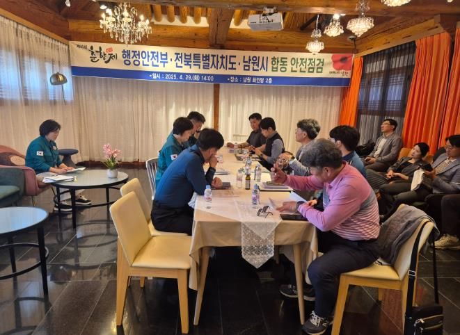 2025년 남원시, “시민이 가장 안전한도시” 실현 기반 다졌다(합동 안전전검).