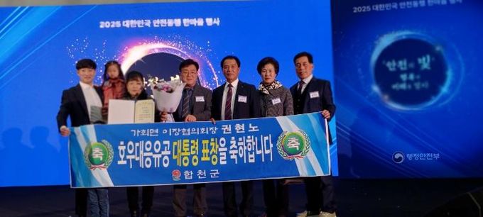 합천군 가회면 권현노 이장협의회장, 호우대응 유공 대통령 표창 수상