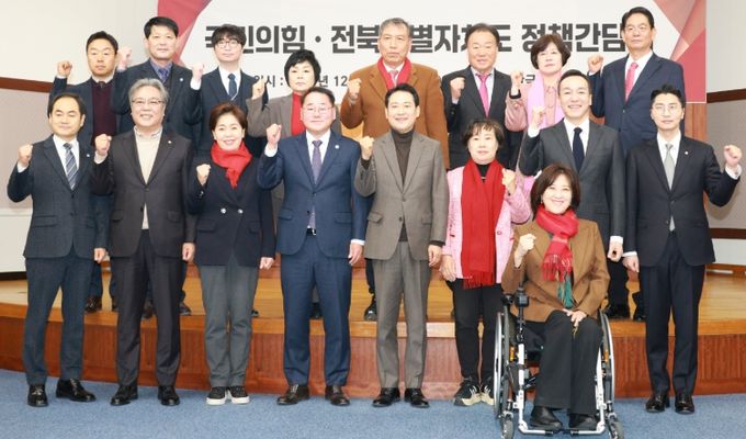 전북 미래 현안 한자리에… 전북도–국민의힘, 정책 간담