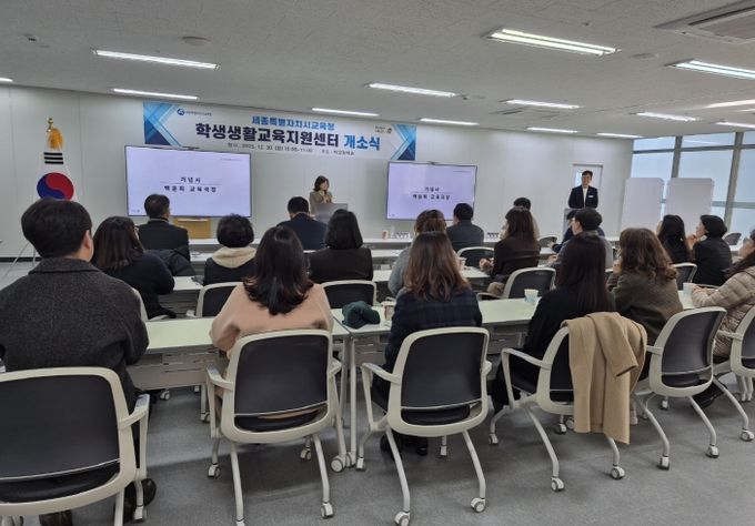 세종교육청, 학생생활교육지원센터 개소식 성료