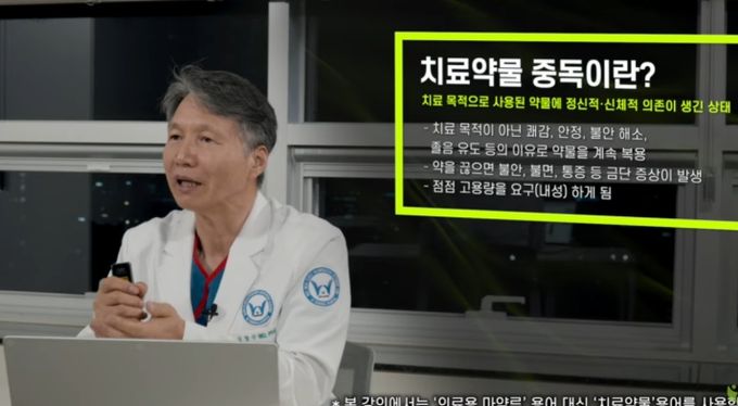 ‘마약류 중독 예방 온라인 교육’