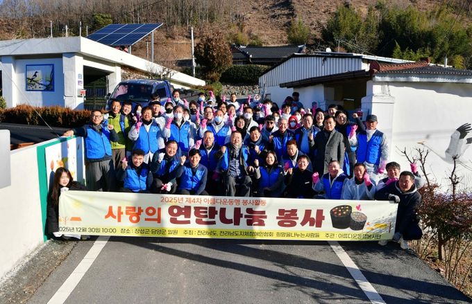 30일 오전 (사)전남지체장애인협회 회원 등 100여 명이 연탄 1200장을 장성읍·황룡면 소재 저소득 가구 5곳에 전달했다.