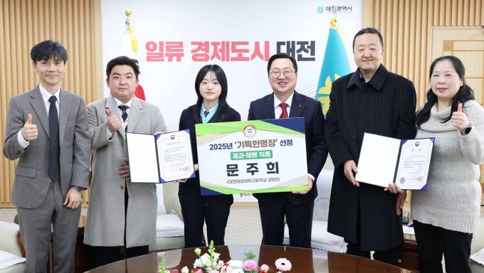 이장우 대전시장, 기특한 명장을 만나다