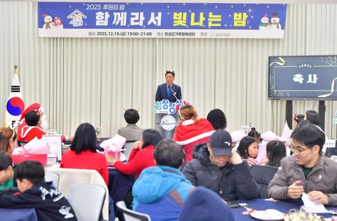 장성군가족센터가 최근 가족센터 대강당에서 종강식 및 후원의 밤 행사를 열었다. 축사 중인 김한종 군수. 장성군 제공