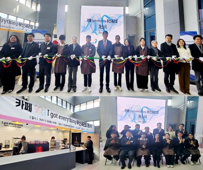 부산 서구, 한 잔의 커피로 잇는 자립의 길, 중증장애인 일자리 카페 ‘I got everything’ 개소