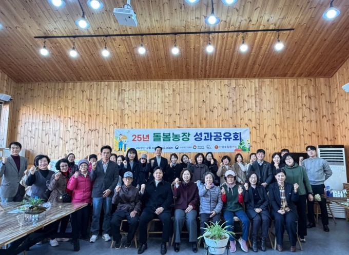 ‘2025년 농촌 돌봄서비스 활성화 지원사업 성과공유회’