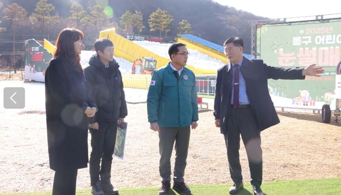 동구 어린이눈썰매장 현장점검