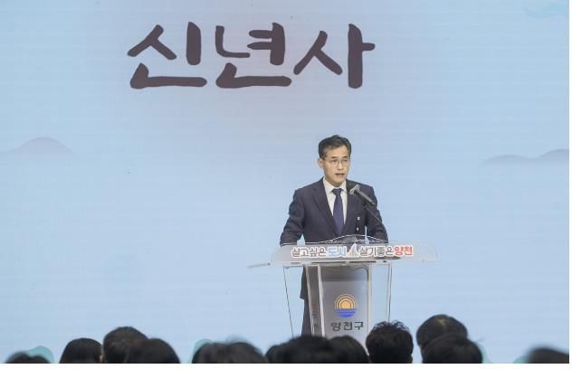 지난 2025년도 시무식에서 신년사를 발표하는 이기재 양천구청장