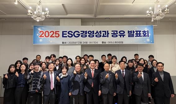 김해시도시개발공사, ‘2025 ESG 경영성과 공유 발표회’ 성료 지역 상생의 새로운 이정표 세워