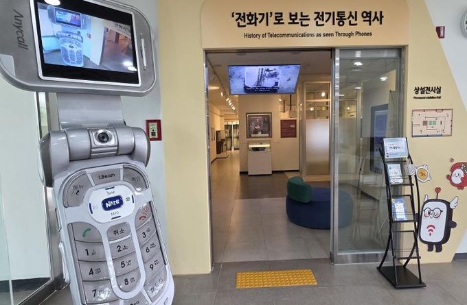 '여주시립 폰박물관' 무료입장 운영기간 2026년 12월까지 연장