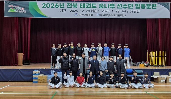 진안군, 동계에도 전지훈련지로 각광! 지역경제 활력