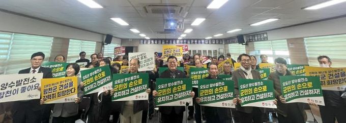 합천군 봉산면, ‘양수발전소 유치’ 향한 뜨거운 염원 결집