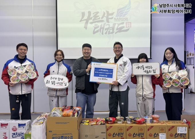 남양주시 다산동 나르샤태권도, 라면 600개 후원…6년째 나눔 실천