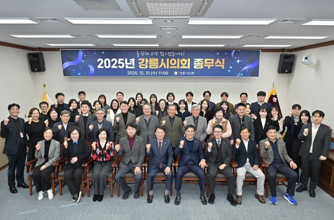 2025년 종무식