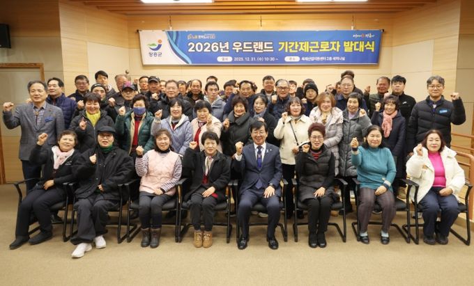 장흥군, 2026년 우드랜드 상반기 기간제근로자 발대식 개최