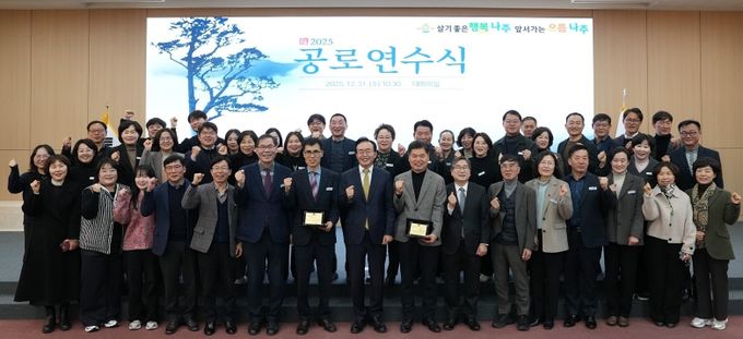 나주시가 31일 대회의실에서 ‘2025년 종무식 및 하반기 공로연수식’을 개최해 올 한 해 주요 시정 성과 공유와 시민, 공직자 노고를 격려했다. (사진 제공-나주시)