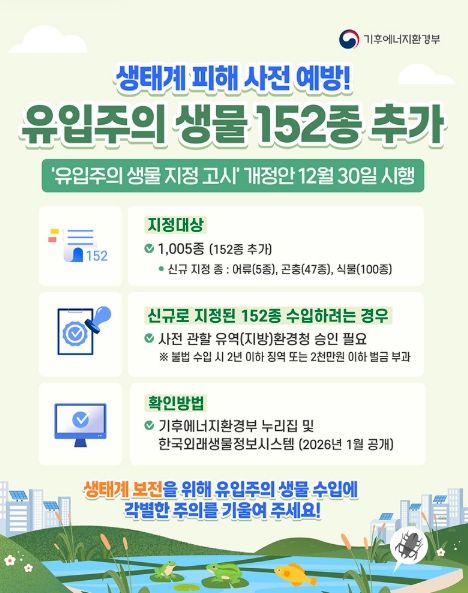 기후에너지환경부