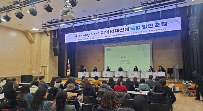 이천시, 경기미래형 과학고 지역인재 선발 논의 참여