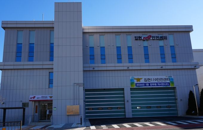 세종남부소방서, 반곡·집현동 신속 대응체계 구축