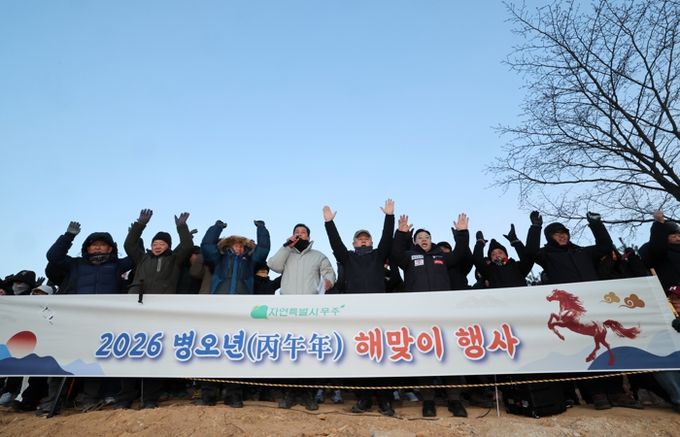 “2026 희망찬 새 출발 다짐” 무주군, 새해 첫날 향로산서 해맞이