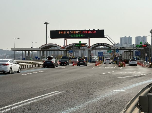 1월 1일부터 통행료 50%가 지원되는 일산대교