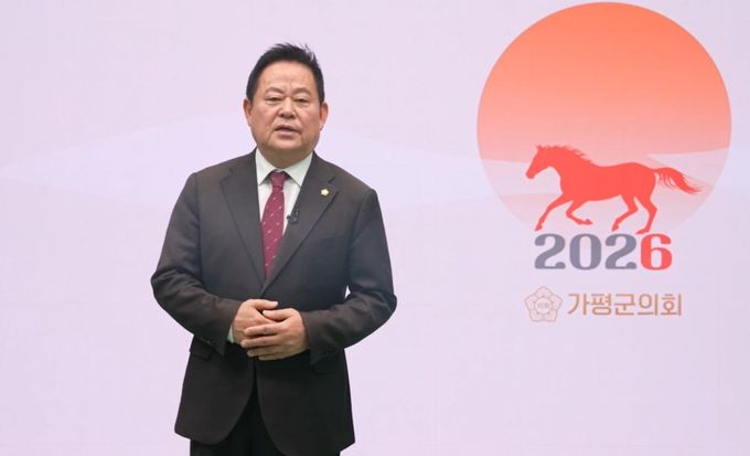 김경수 가평군의회 의장