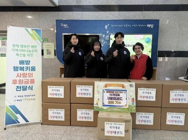 후원품 전달식 모습